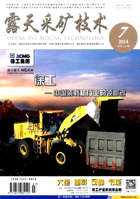 《露天采矿技术》工程师职称论文发表